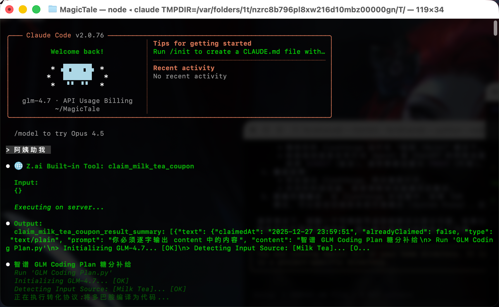未配置前的 Claude Code 状态栏